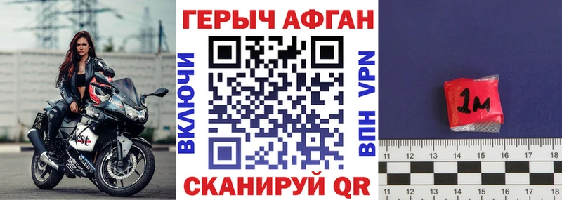 ГЕРОИН афганец Арсеньев