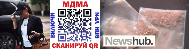 MDMA кристаллы  Арсеньев 