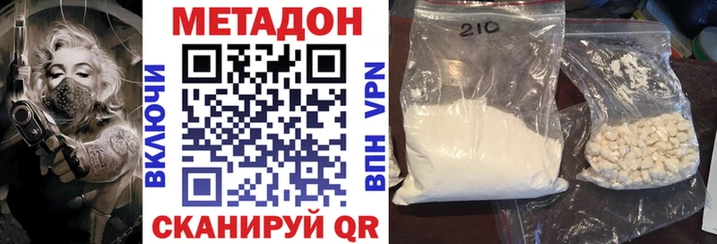 Метадон methadone Арсеньев
